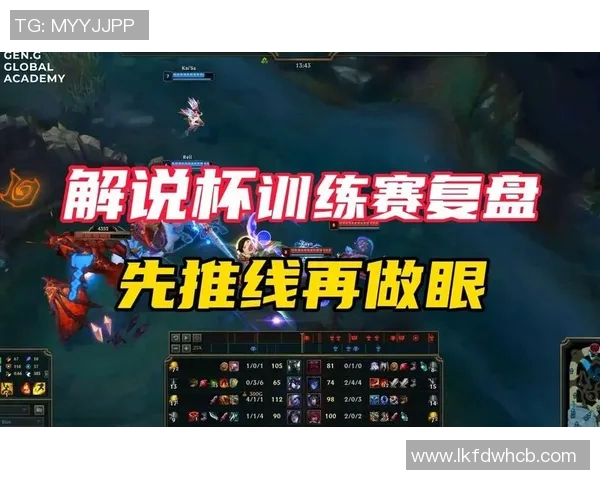 英雄联盟战术深度解析：BLG团队协作与战略布局的成功之道